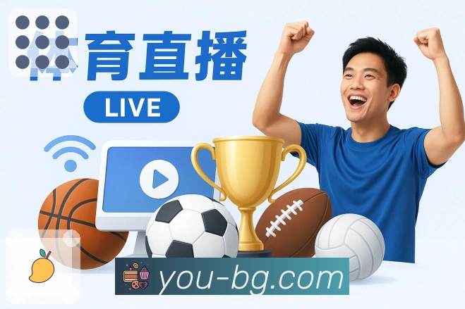 优直播APP 封面图